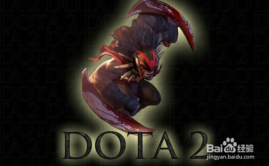 DOTA2主宰流派分析