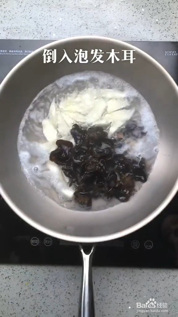 怎样做山药木耳滑鸡