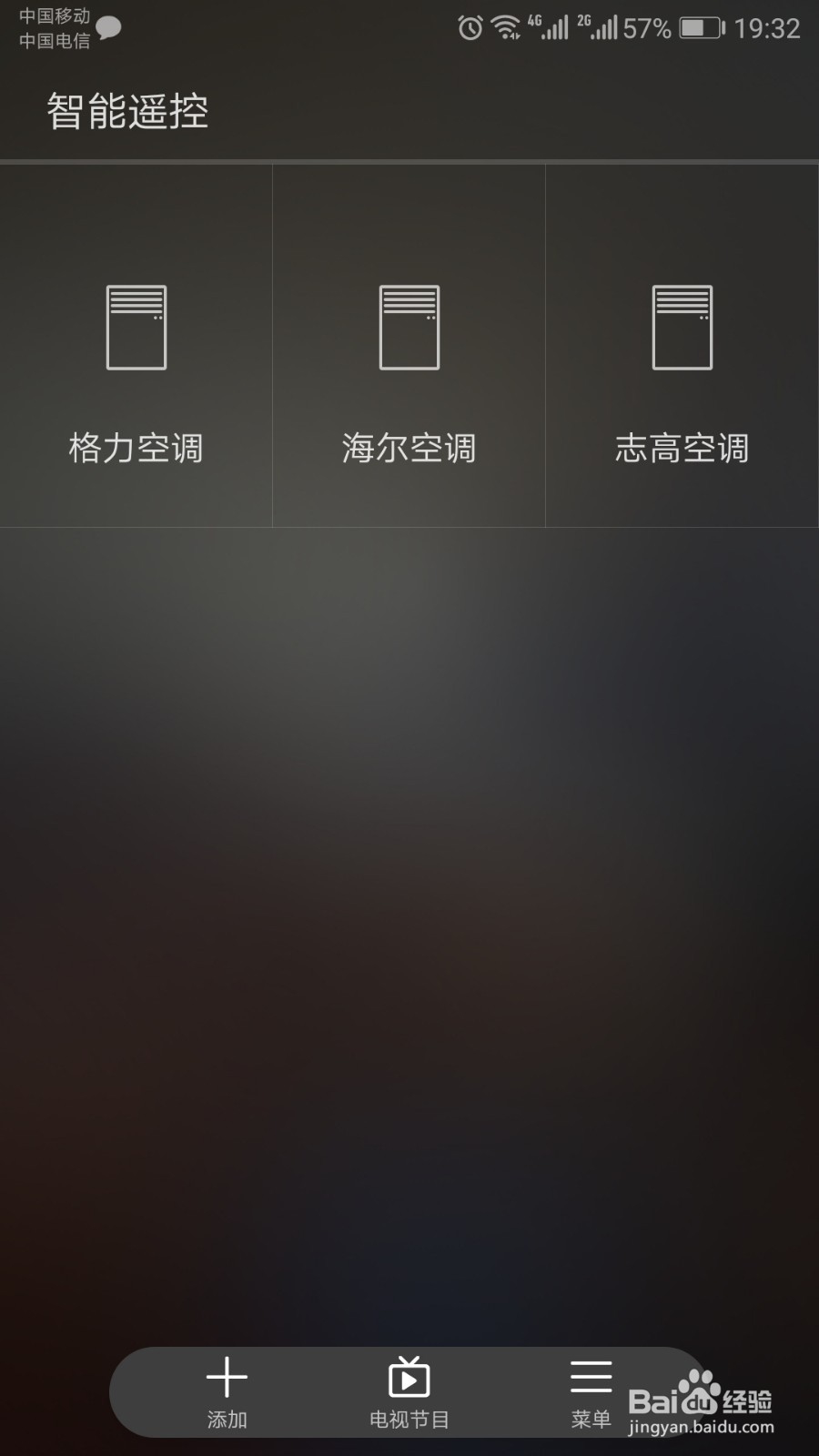 华为手机怎么变成空调遥控器