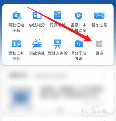 驾驶证到期了人在外地怎么办