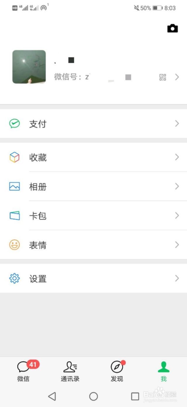 如何设置朋友圈仅3天可见？-（朋友圈怎样设置仅3天可见）[图]