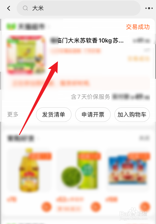 淘宝订单找不到了怎么回事