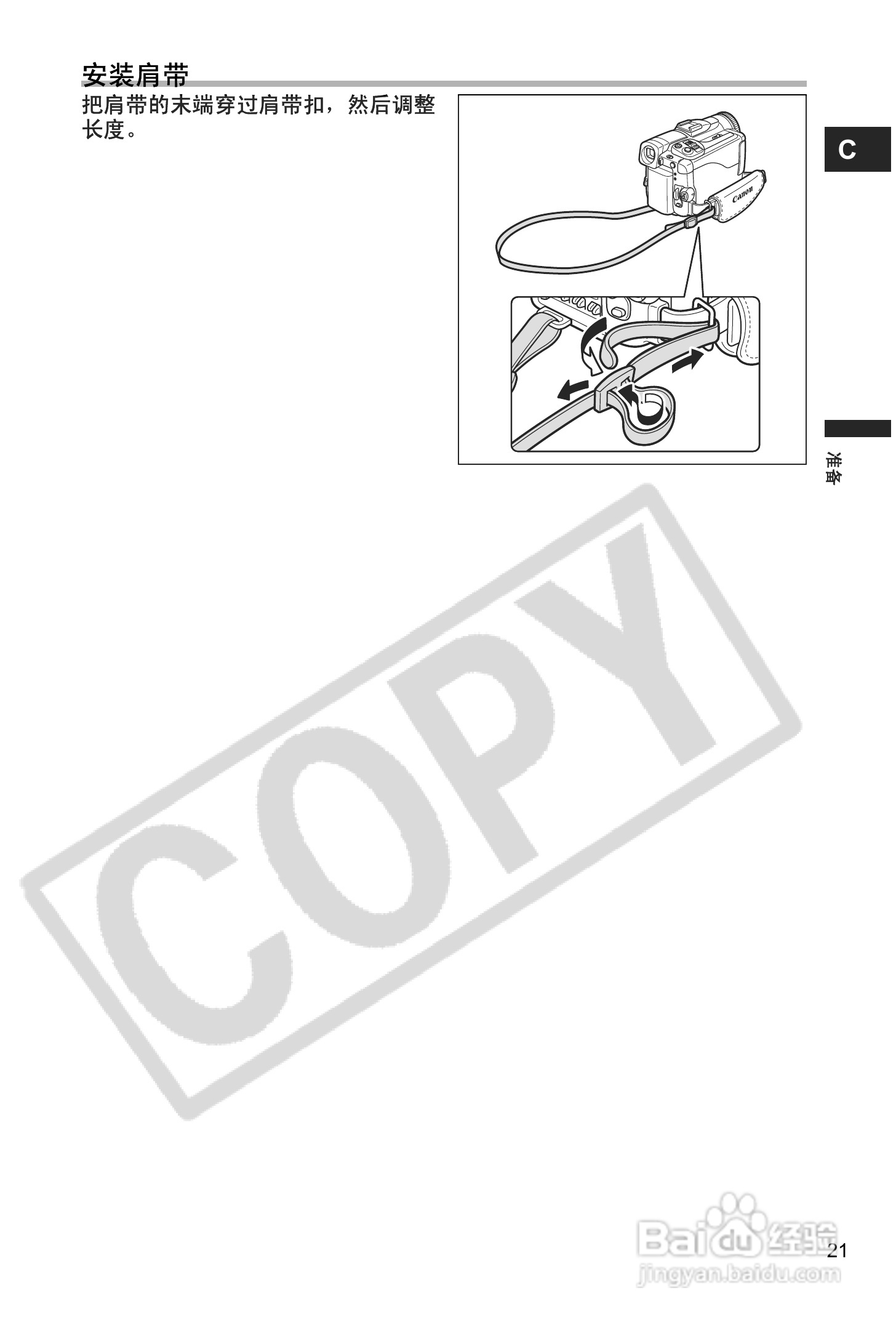 佳能MVX45i数码摄像机使用说明书:[3]