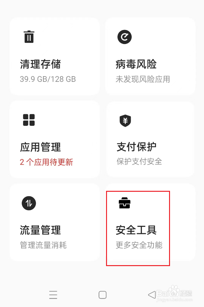 地震预警如何开启