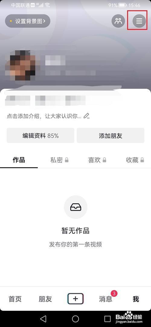 抖音怎么使用小店随心推