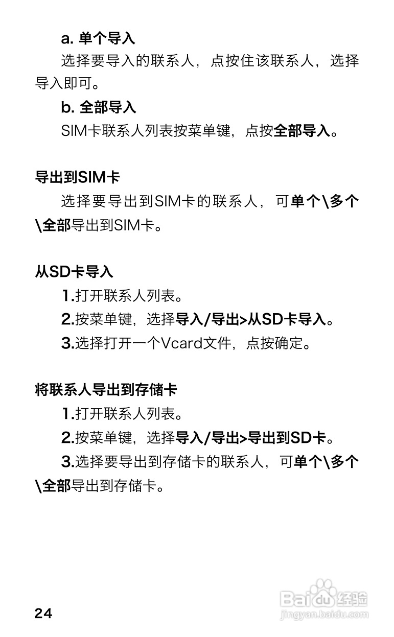 长虹Z-me手机使用说明书:[3]