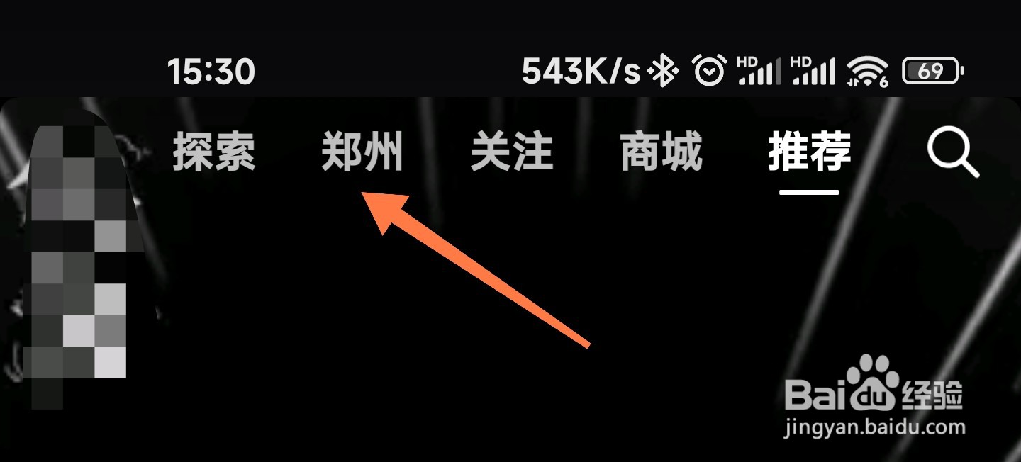 抖音收藏的地点在哪
