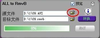 mov和rmvb格式转换