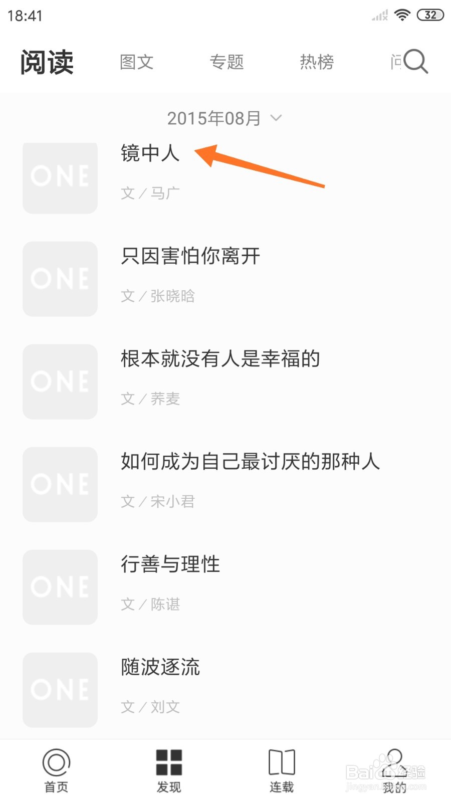 一个中如何查看镜中人