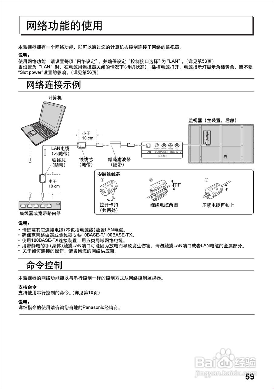 松下TH-103PF12C等离子监视器使用说明书:[6]