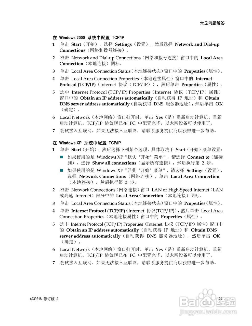 Cisco DPC3010 型/EPC3010 型DOCSIS 3.0 8x4 电缆调制:[3]