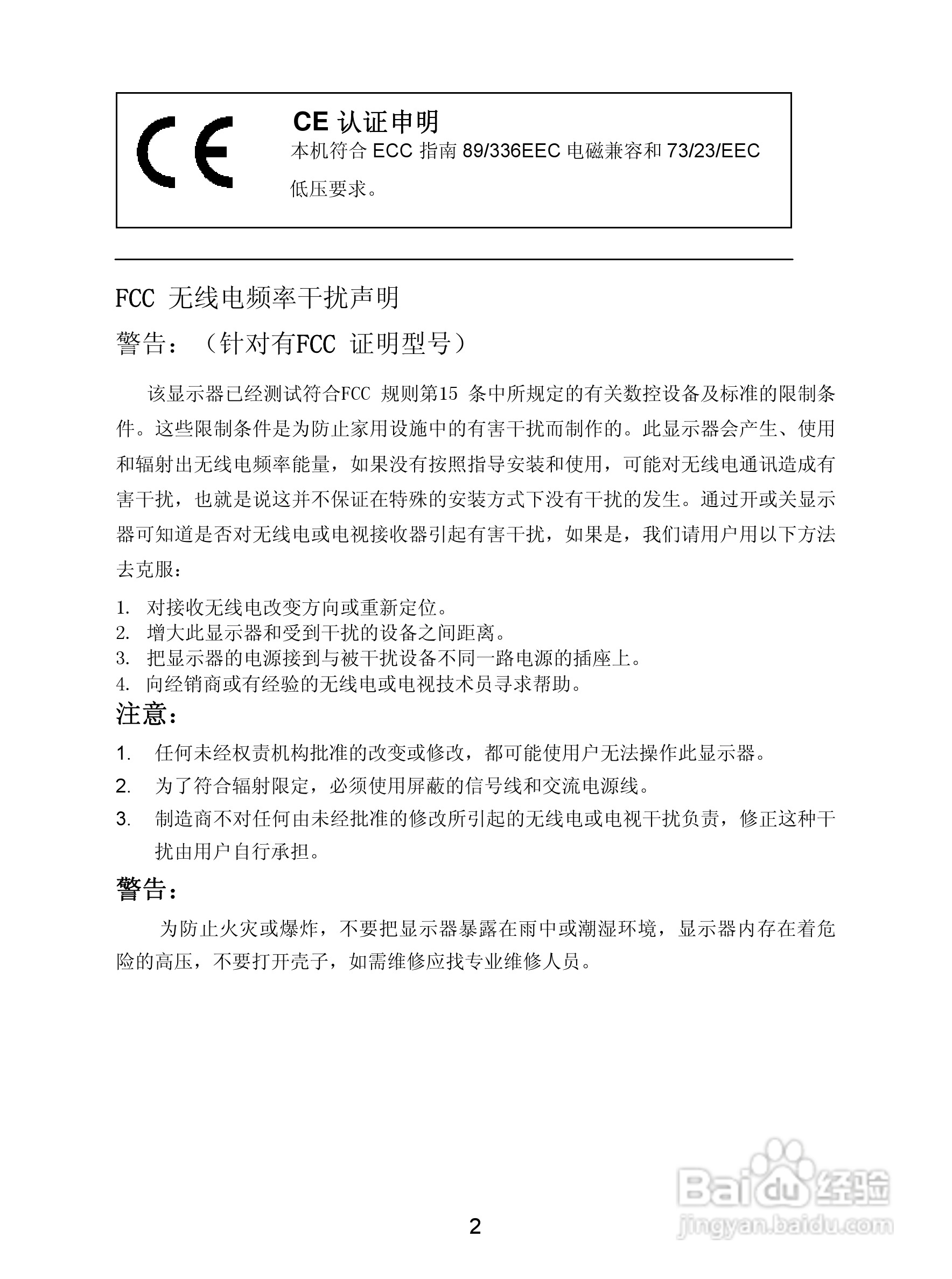 联想D221液晶显示器使用说明书:[1]
