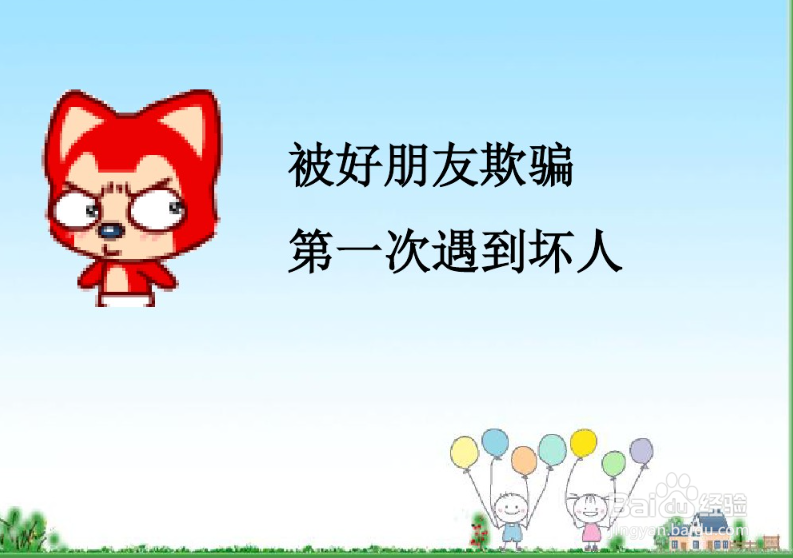 我的成长之路ppt怎么做