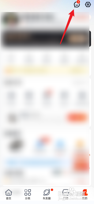 途虎养车文章精选消息在哪?