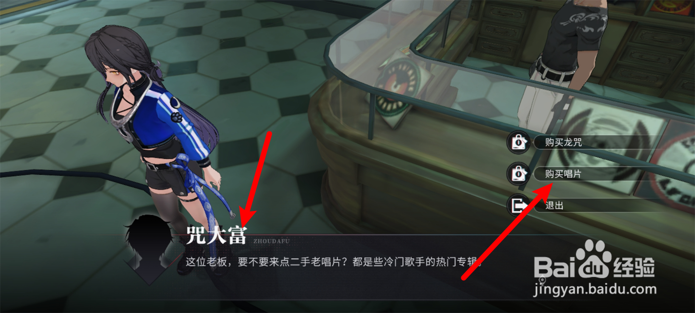 归龙潮怎么购买获得鏖战唱片