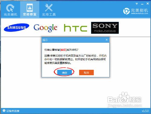 索尼LT18i变砖修复教程完美分享