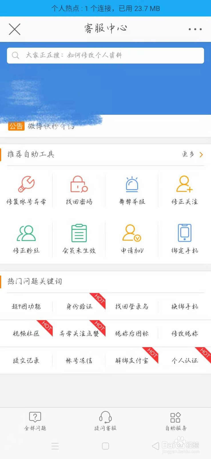 怎么去微博水印