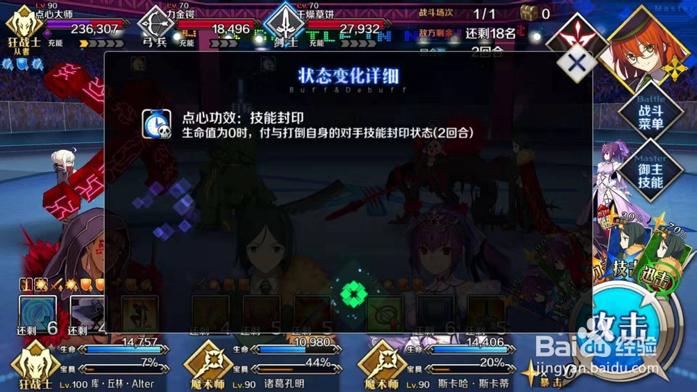 FGO超高难度甜品宇宙