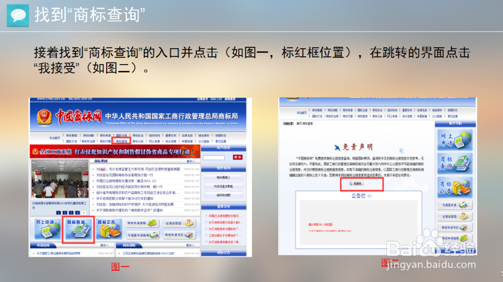 申请商标信息改错办理步骤详解(2016年版)