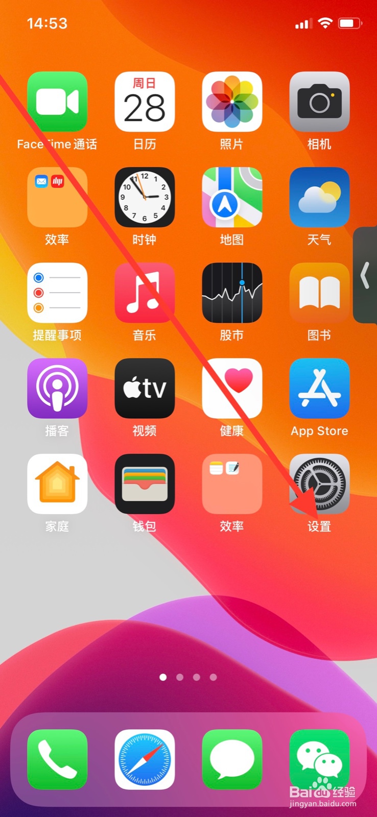 iPhone允许“查找”app通知提醒