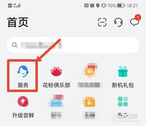 如何处理华为手机电池异常