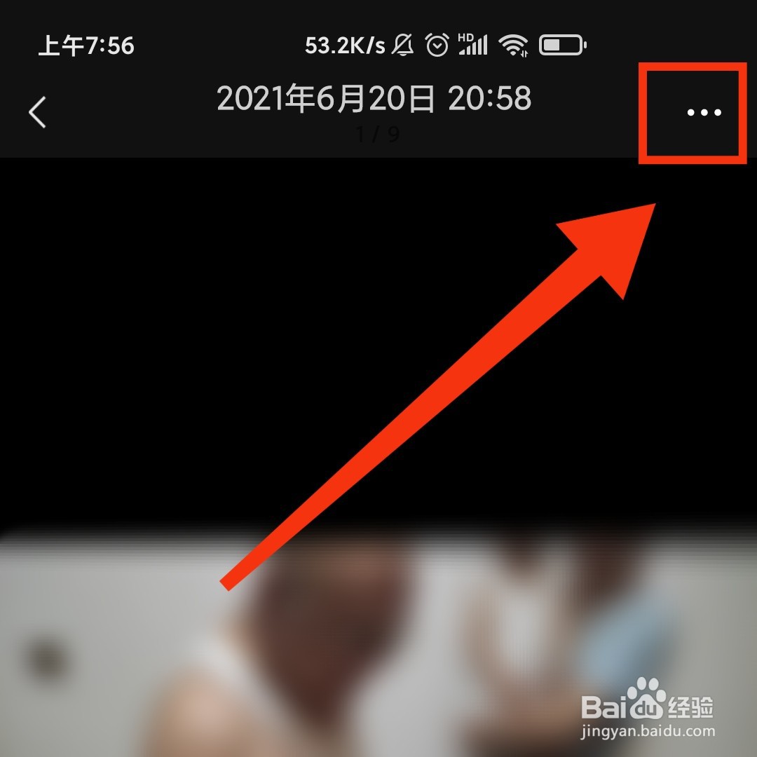 微信怎么删除朋友圈发布的内容