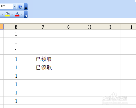 excel表格如何自动筛选