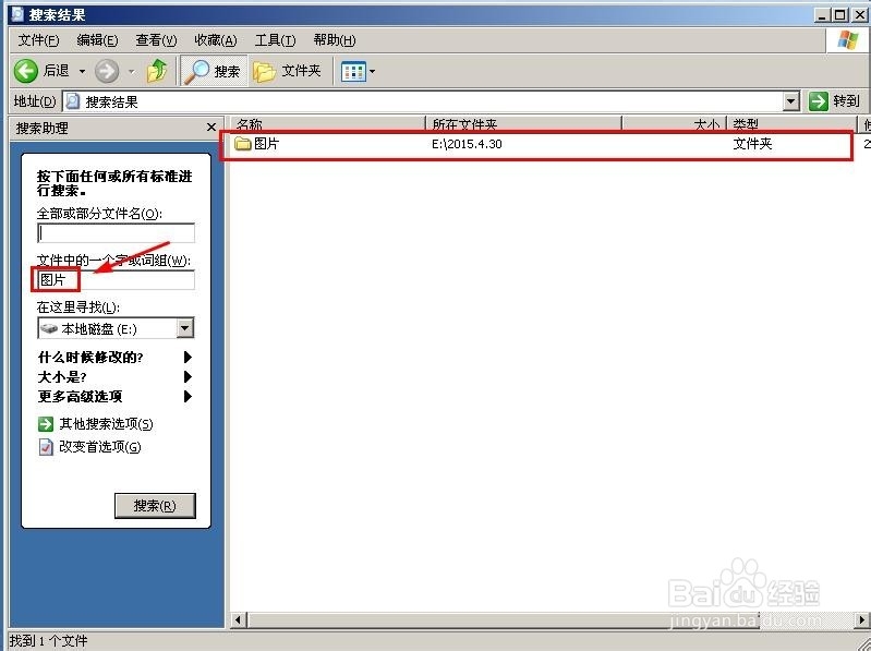 怎么在网页中快速查找（怎么在电脑中快速查找）
