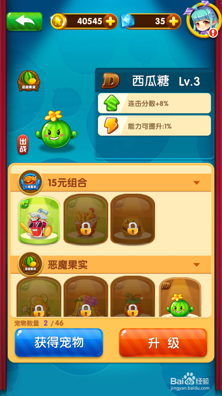 全民泡泡大战如何得高分？