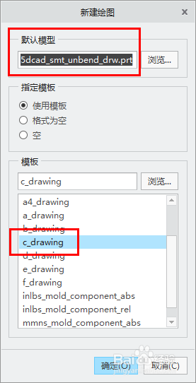 creo钣金使用平整实例创建展开工程图的方法
