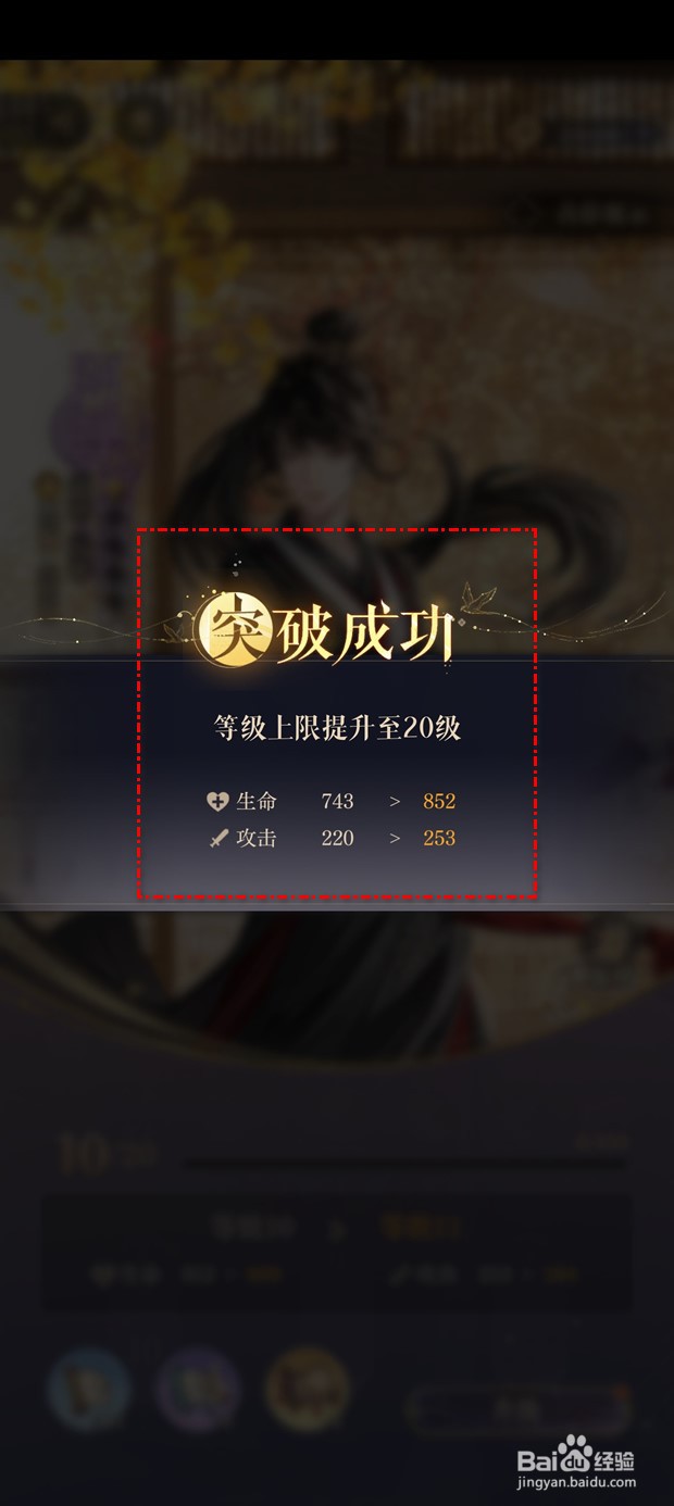如鸢密探等级如何突破