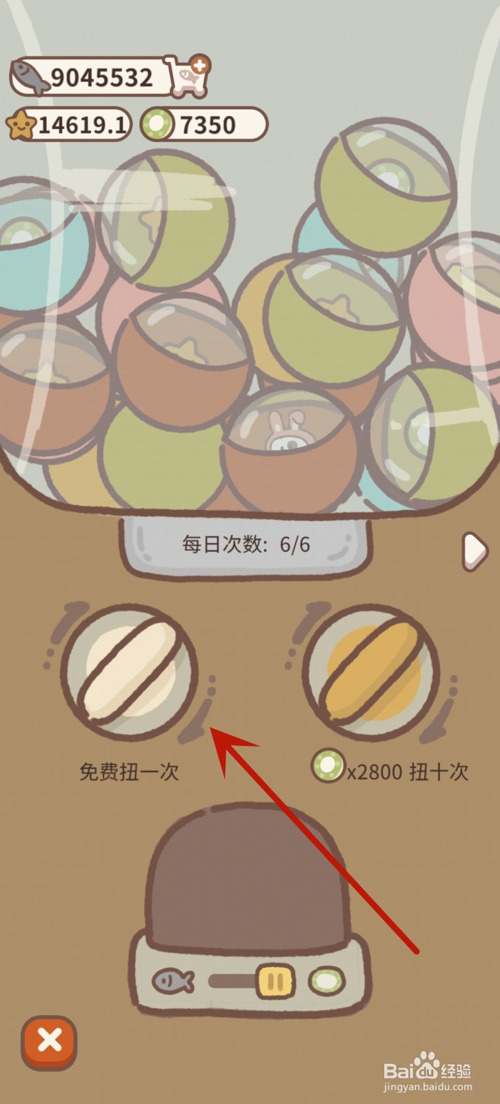 动物餐厅自助餐厅的玩偶怎么获得