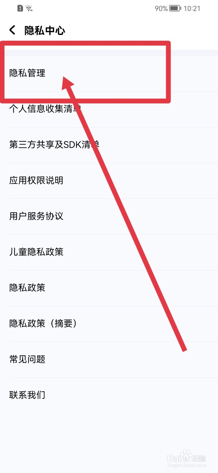 酷狗音乐怎样开启好友匹配