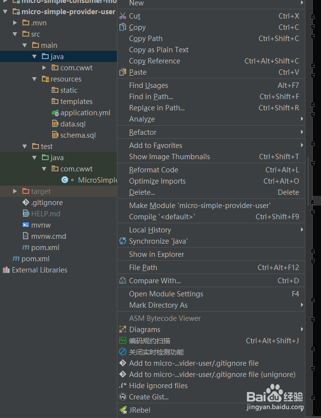 如何修改IDEA项目中的文件夹类型