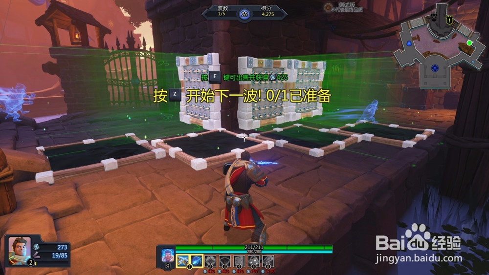 如何通关兽人必须死OL新手训练第四关