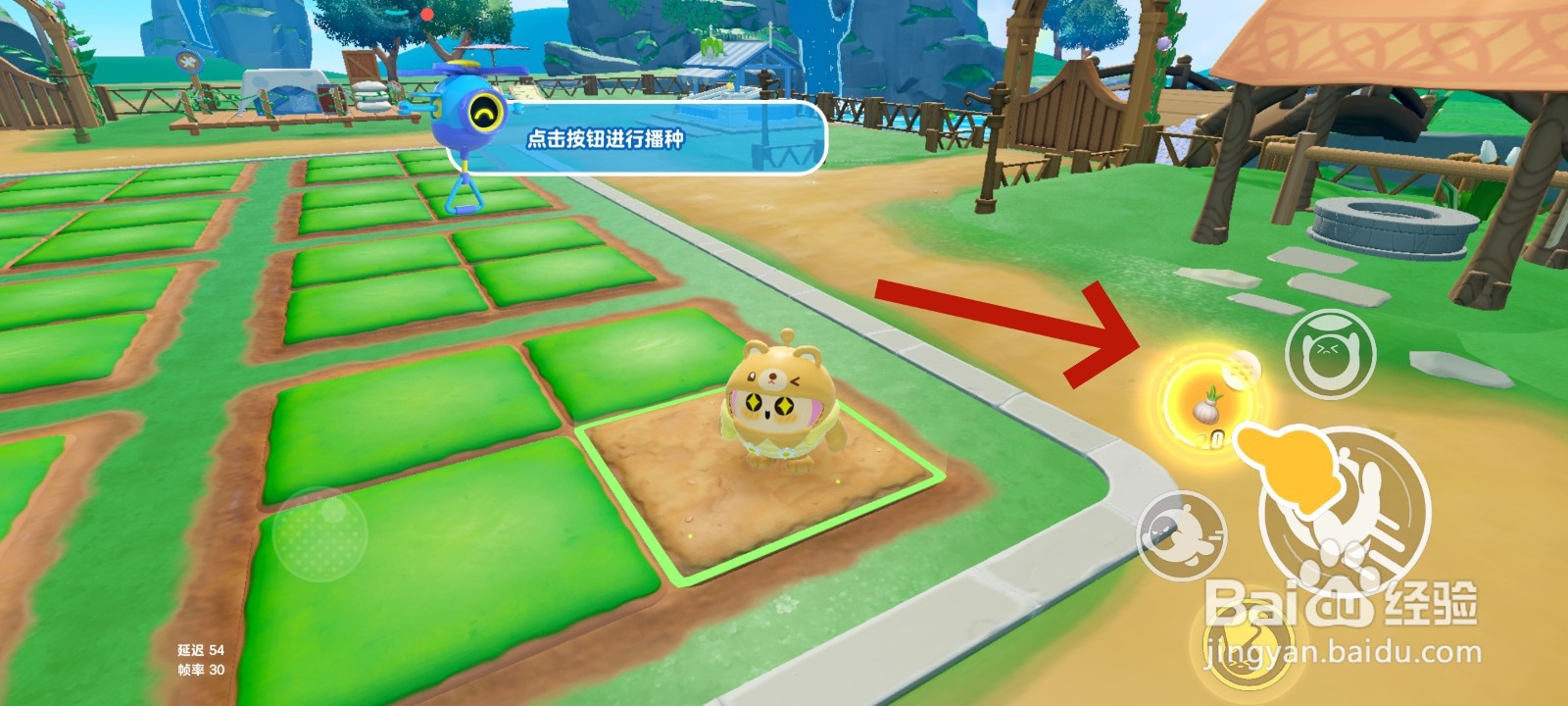 蛋仔派对游戏中给大蒜浇水的教程