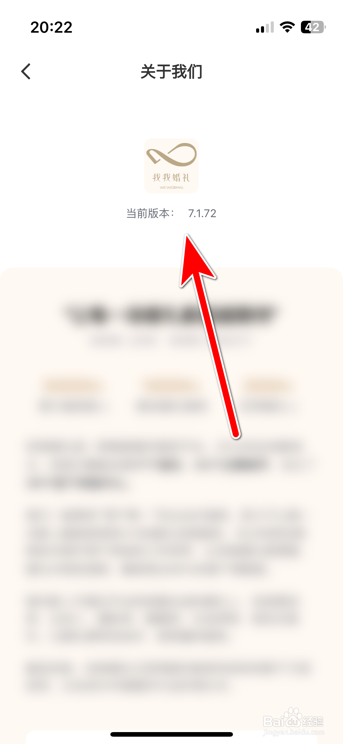 找我婚礼如何查询当前系统的版本号