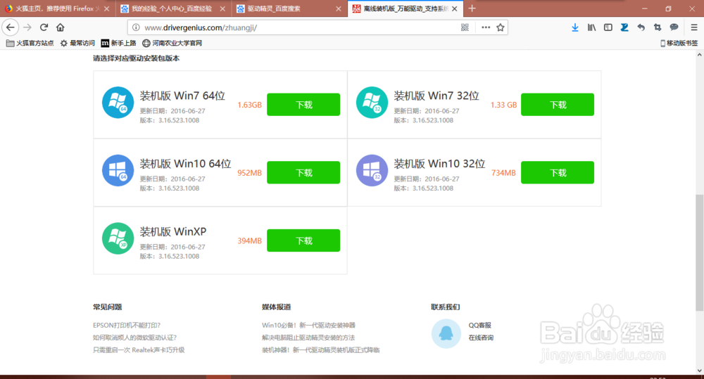 鼠标通电但不能使用怎么办