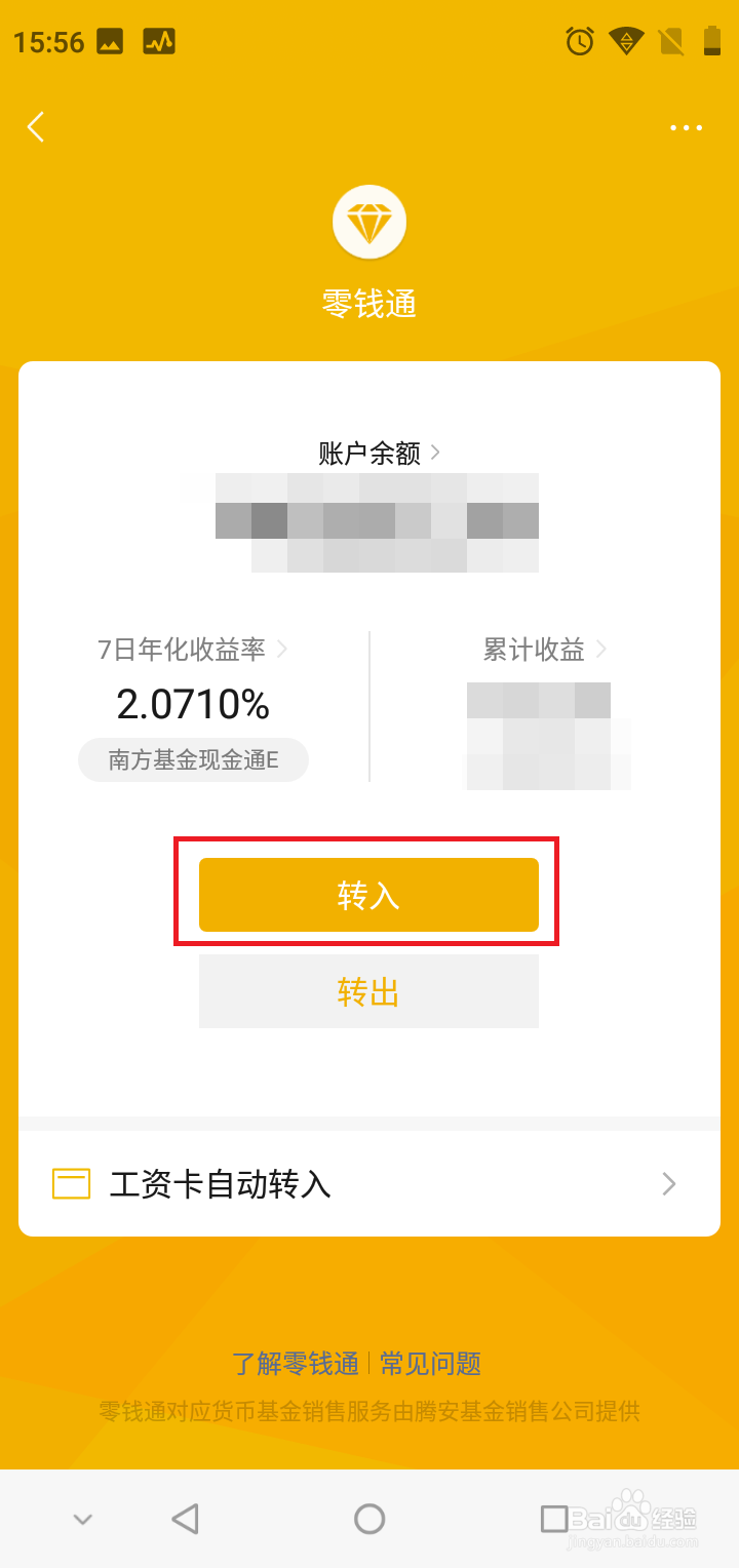 微信提现怎么免手续费？