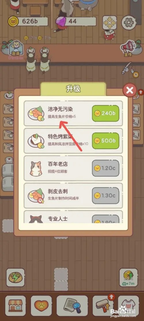猫咪零食吧如何制作洁净无污染的生鱼片提价5倍