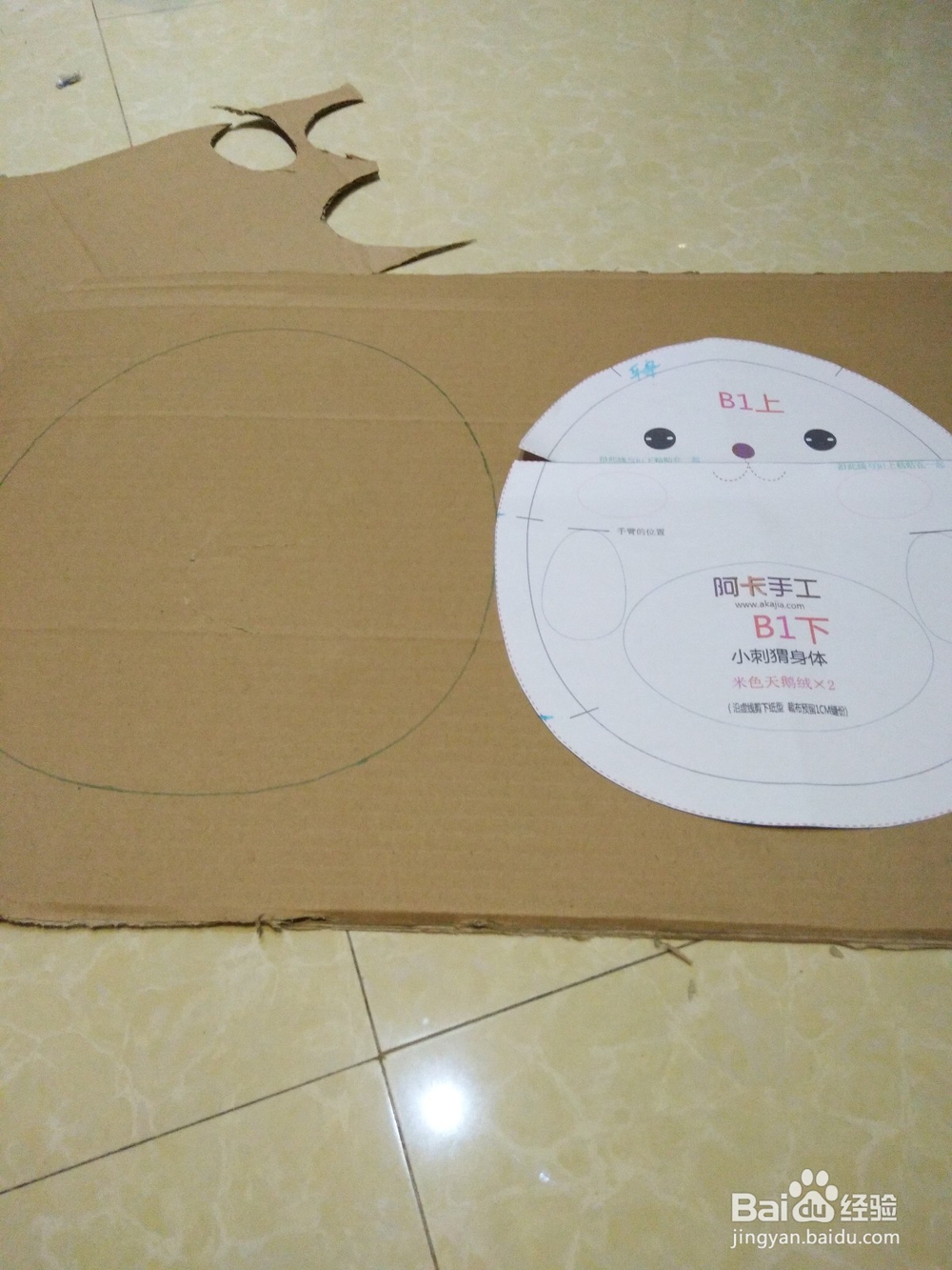 DIY抱枕之小刺猬