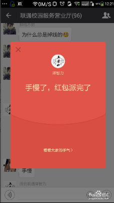 如何把发出去的红包收回来?