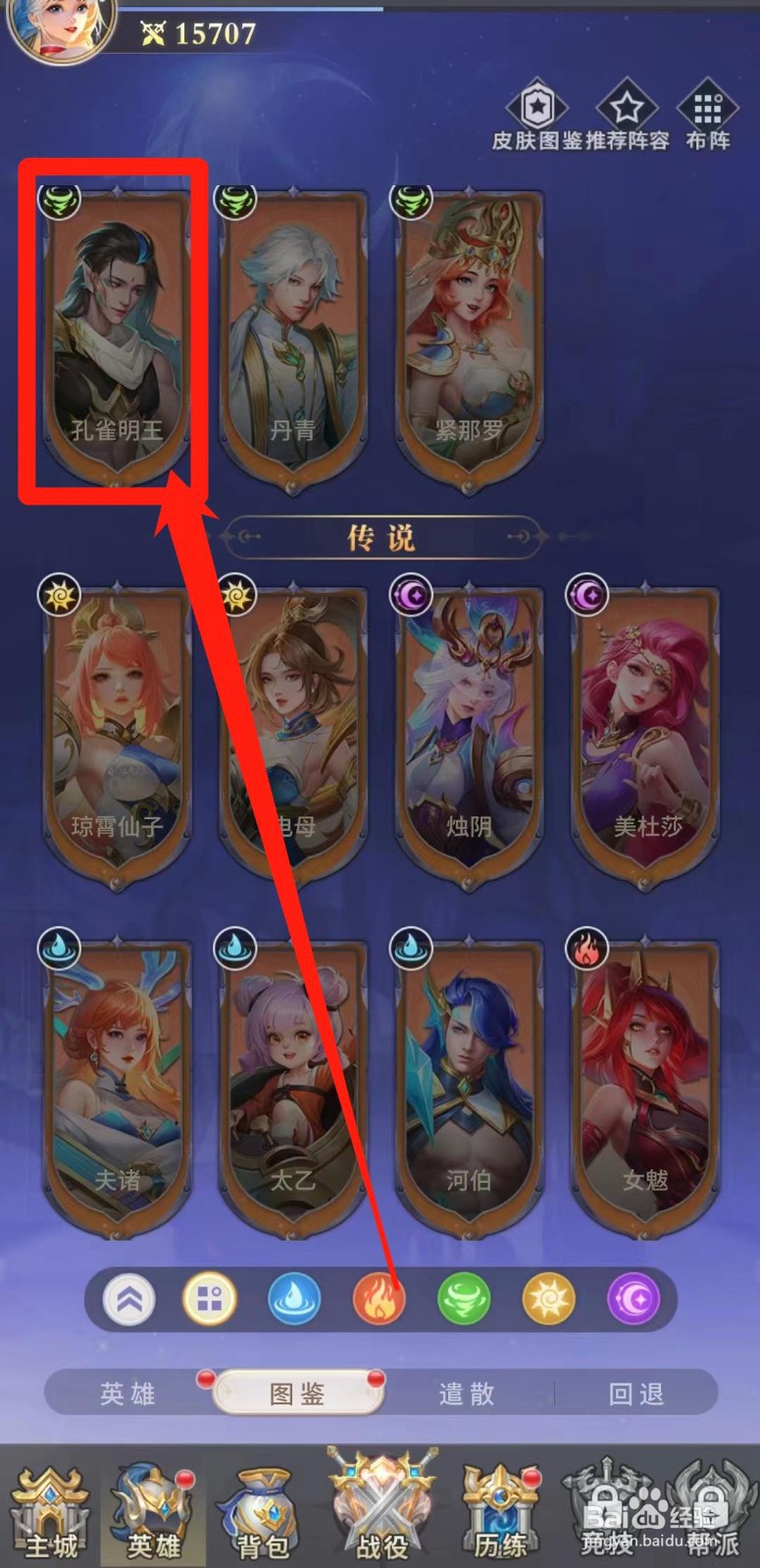 怎样查看小小仙王的孔雀明王【往事】