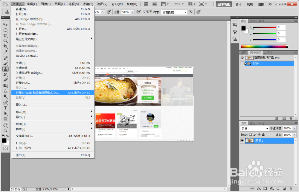 怎样不改变图片像素大小，缩小减少图片容量大小