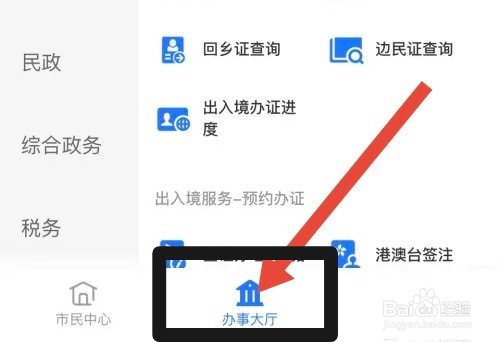 办港澳通行证在哪里办理