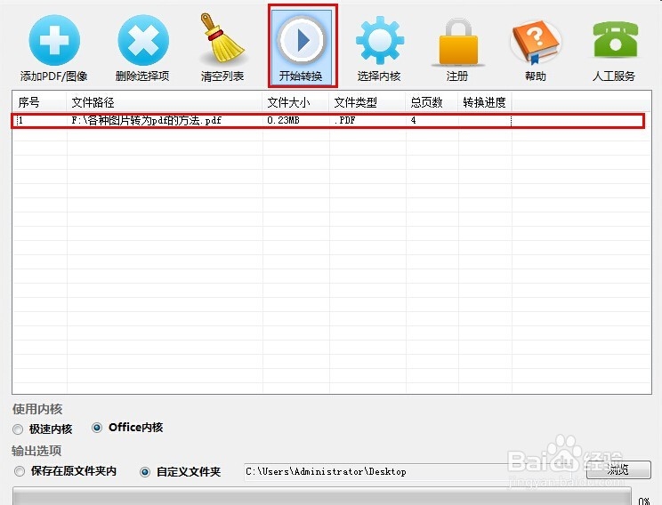 如何将照片文字转换成word？