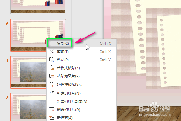 ppt操作,批量复制ppt文件,重用幻灯片