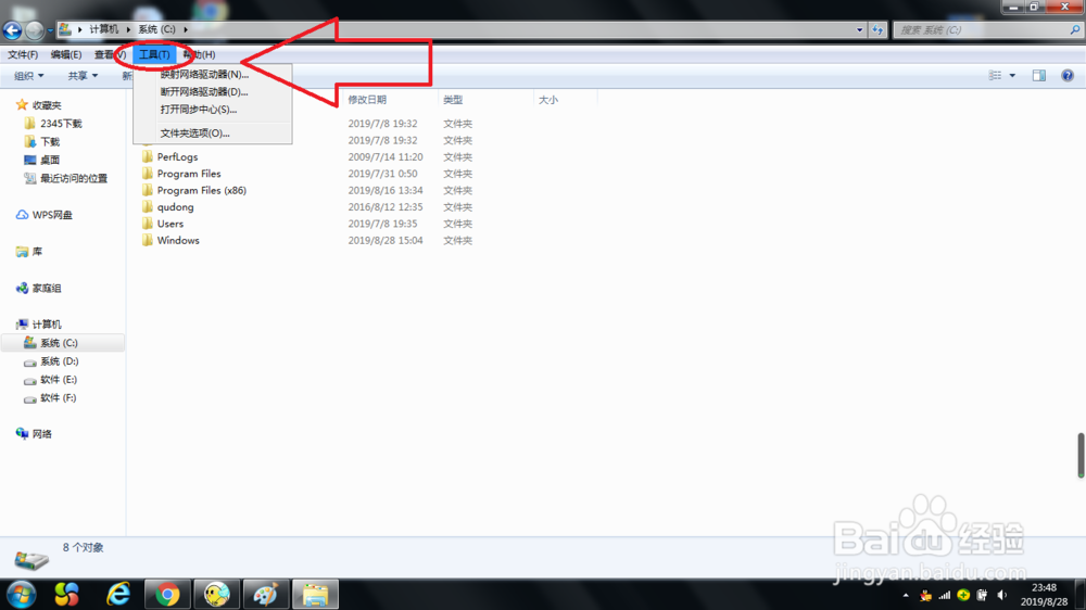 电脑如何显示隐藏的文件？