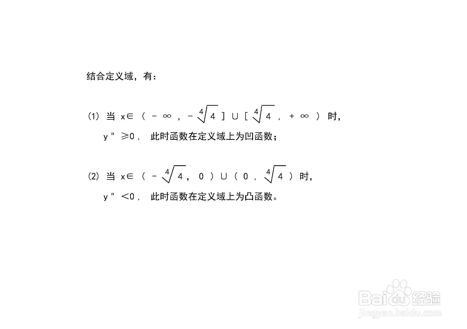 函数y=3x^2-4.x^2的图像示意图