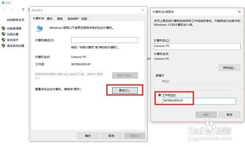 共享文件无权访问怎么办 共享文件访问权限配置